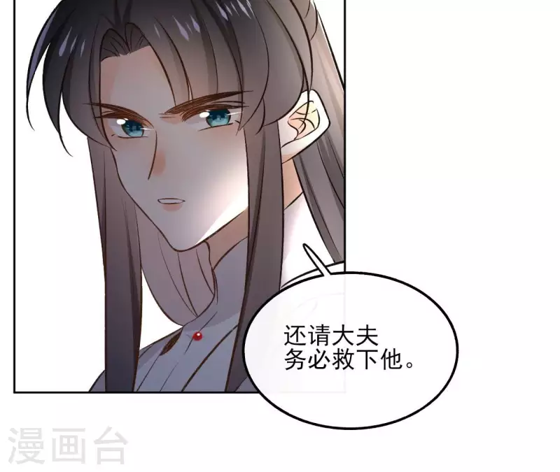 第142话 玄神重伤 第18页