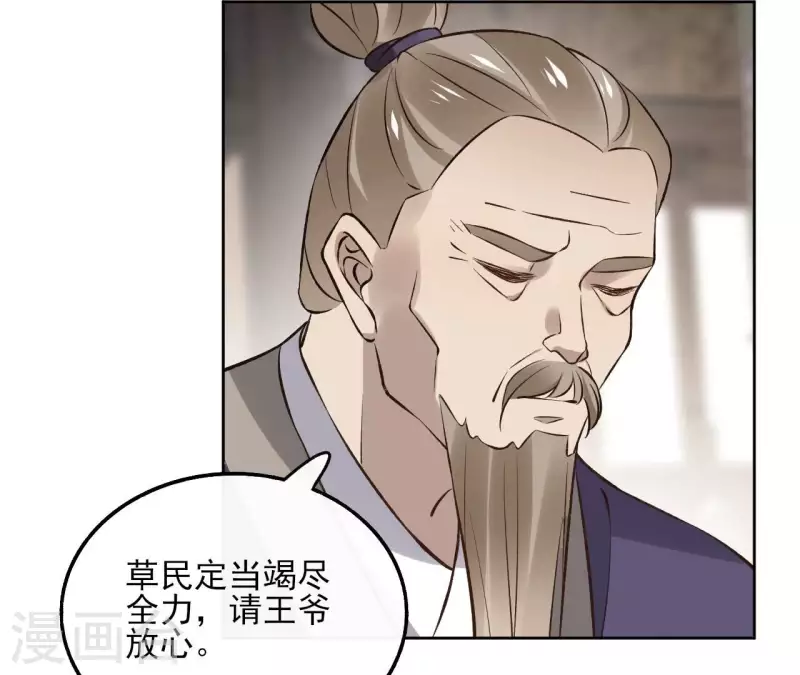 第142话 玄神重伤 第19页
