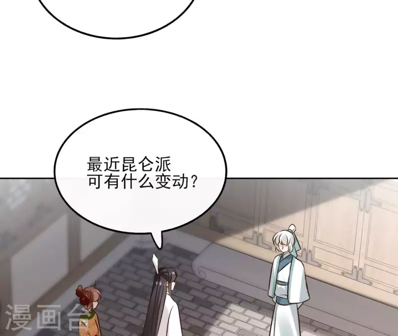 第142话 玄神重伤 第20页
