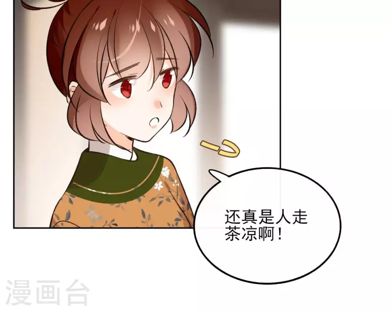 第142话 玄神重伤 第22页