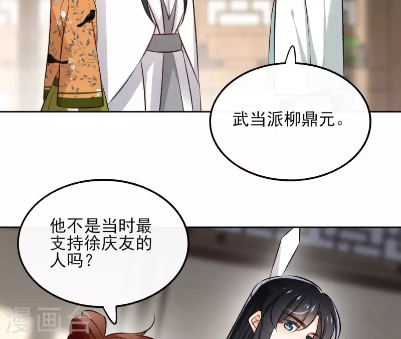 第142话 玄神重伤 第24页