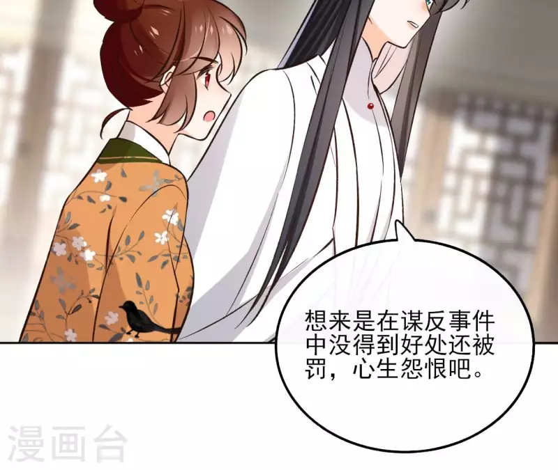第142话 玄神重伤 第25页