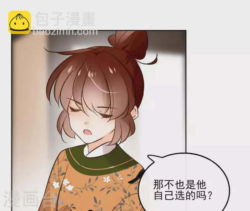 第142话 玄神重伤 第26页