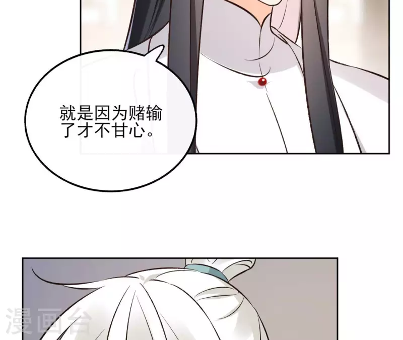 第142话 玄神重伤 第28页