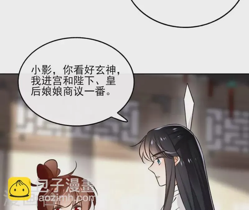 第142话 玄神重伤 第30页