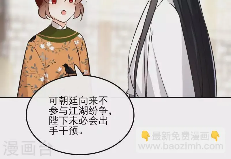 第142话 玄神重伤 第31页
