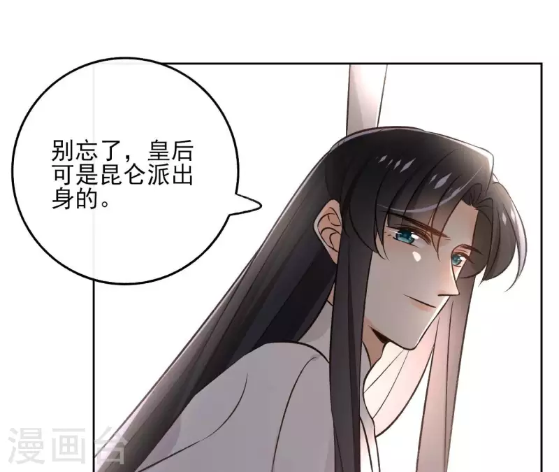 第142话 玄神重伤 第33页