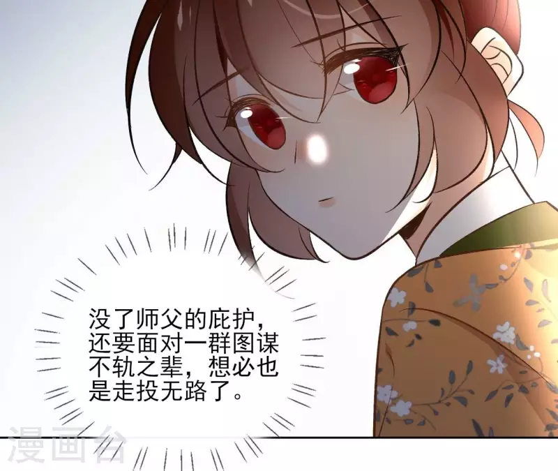 第142话 玄神重伤 第38页