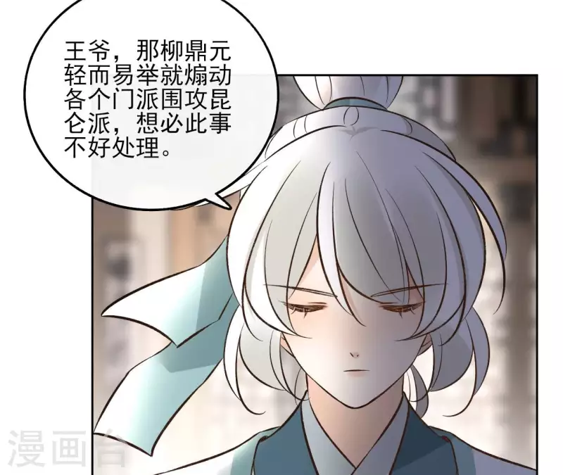 第142话 玄神重伤 第42页