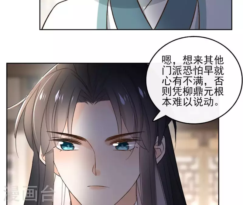 第142话 玄神重伤 第43页