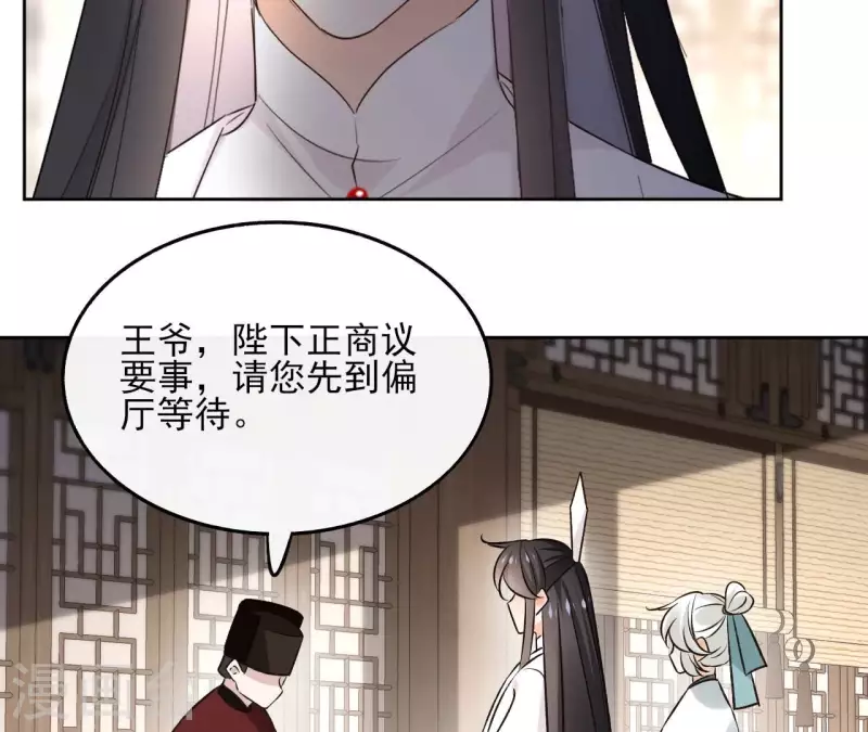 第142话 玄神重伤 第44页