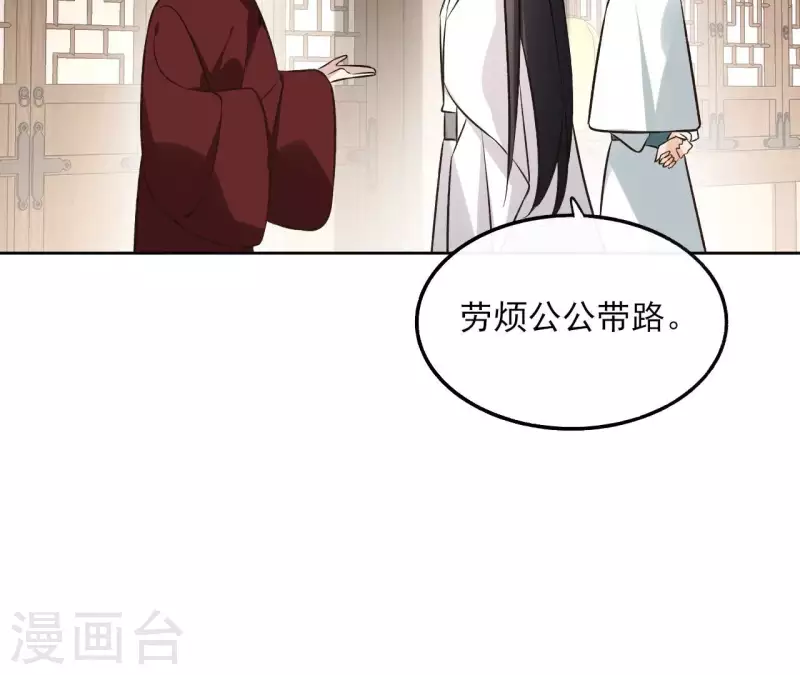 第142话 玄神重伤 第45页