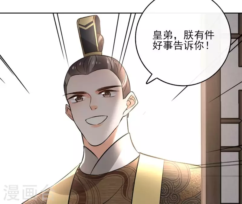 第143话 有孕 第6页