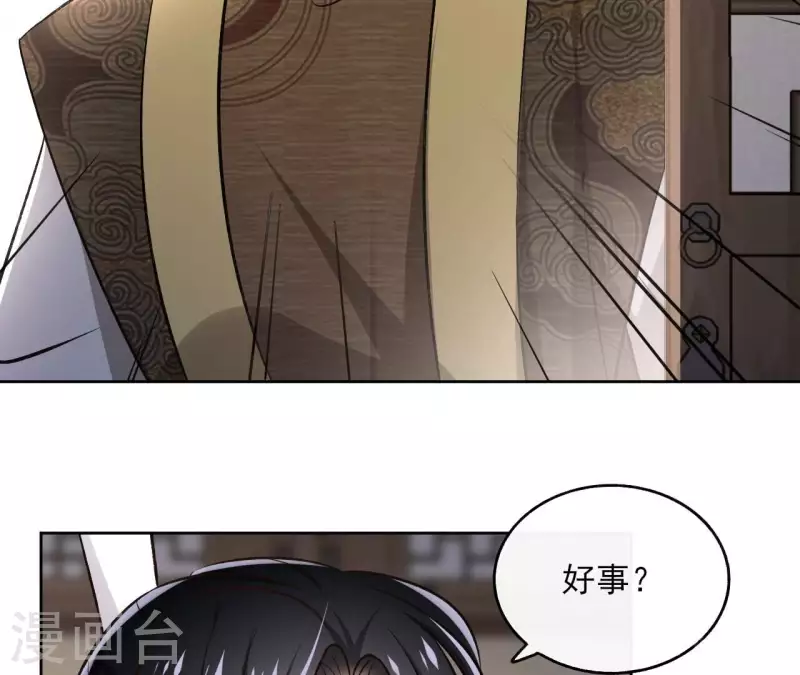 第143话 有孕 第7页