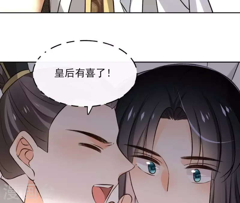 第143话 有孕 第10页