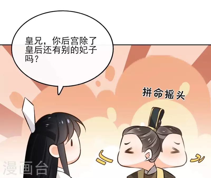 第143话 有孕 第16页