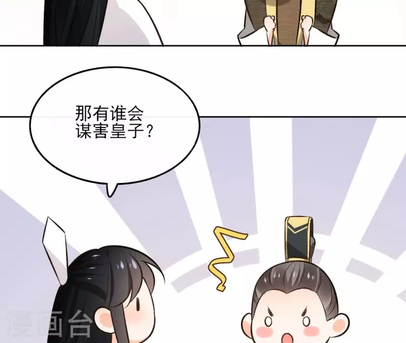第143话 有孕 第17页