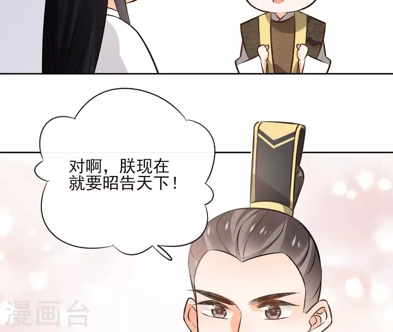 第143话 有孕 第18页