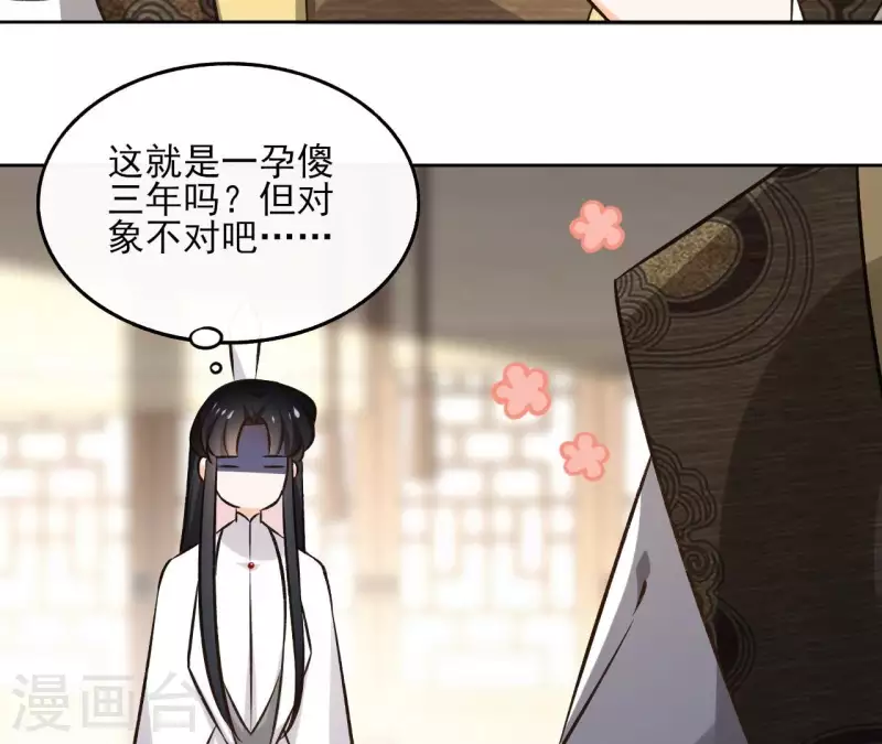 第143话 有孕 第20页