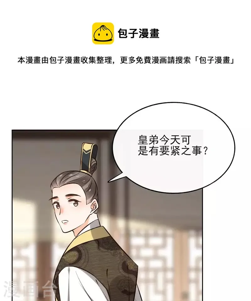 第143话 有孕 第22页