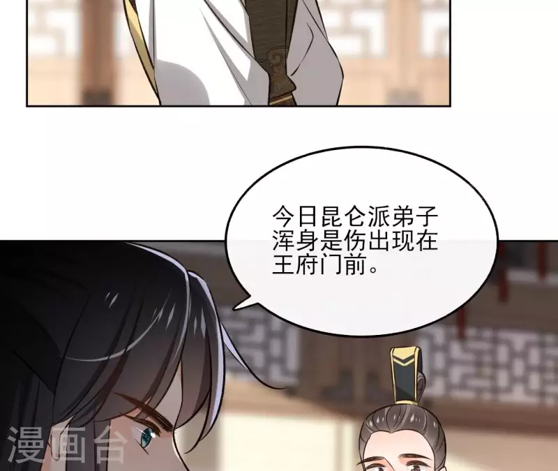 第143话 有孕 第23页