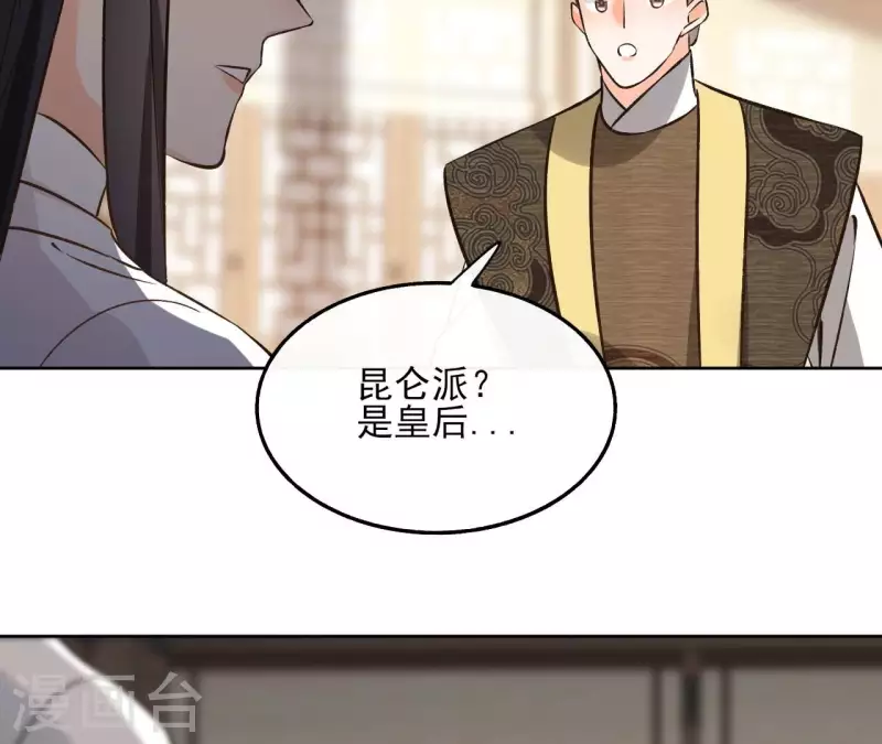 第143话 有孕 第24页