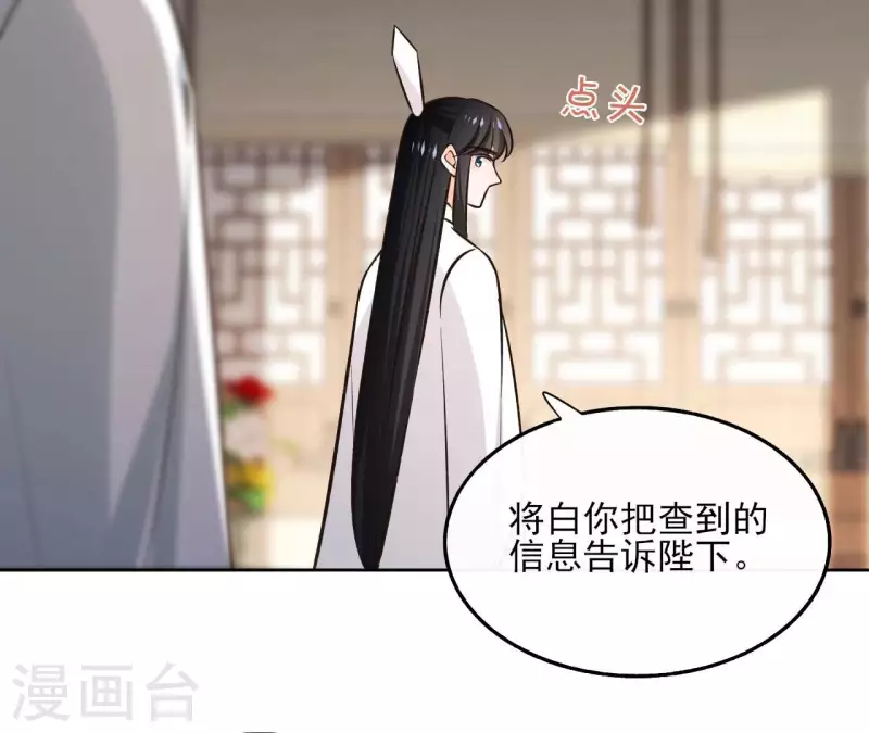 第143话 有孕 第25页
