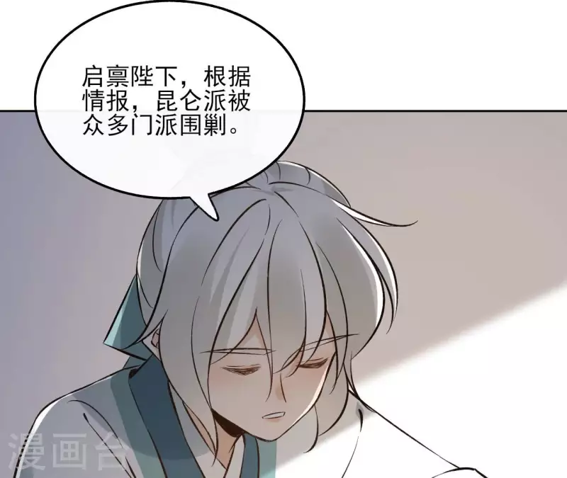第143话 有孕 第26页