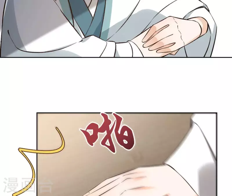 第143话 有孕 第27页
