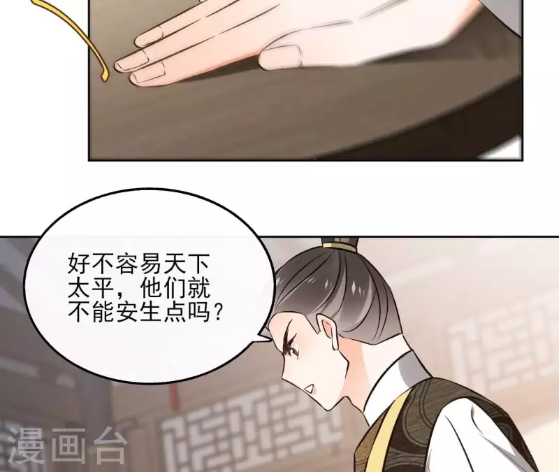 第143话 有孕 第28页