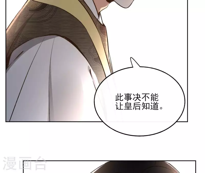 第143话 有孕 第32页