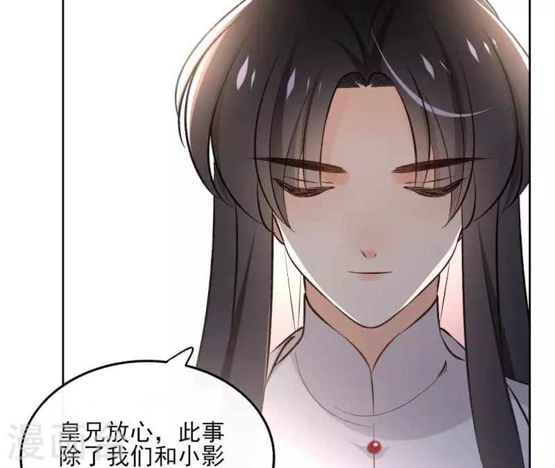 第143话 有孕 第33页