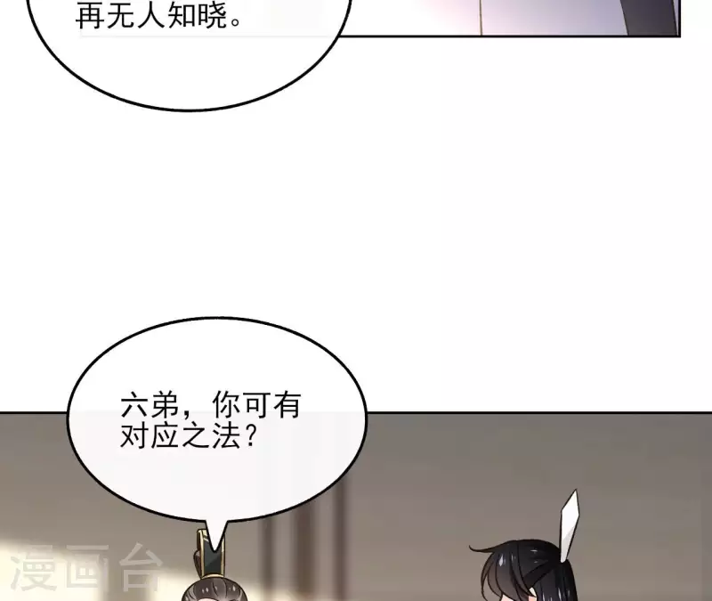 第143话 有孕 第34页