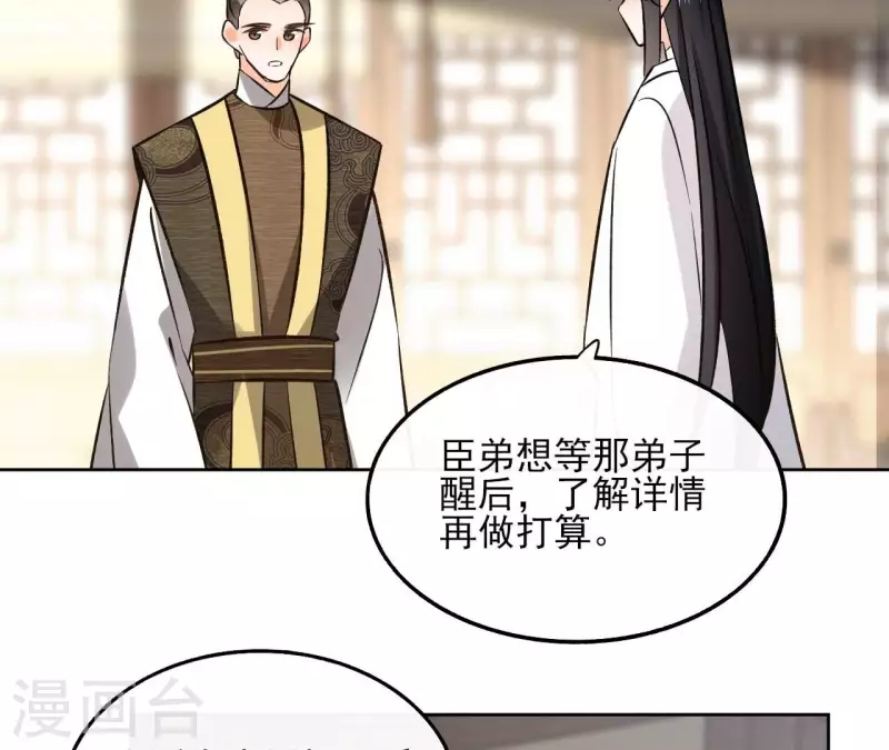 第143话 有孕 第35页
