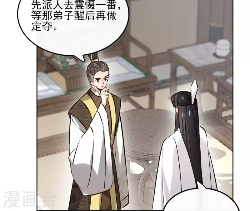 第143话 有孕 第36页