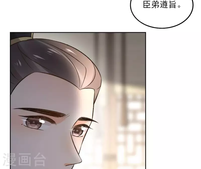 第143话 有孕 第37页
