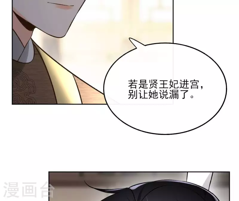 第143话 有孕 第38页