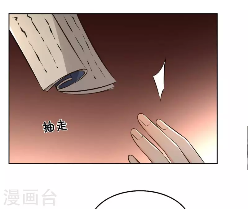 第143话 有孕 第43页