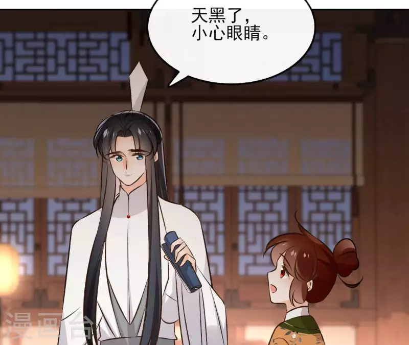 第143话 有孕 第44页