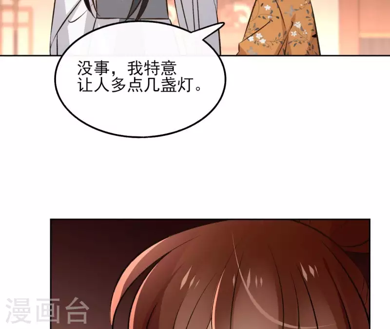 第143话 有孕 第45页