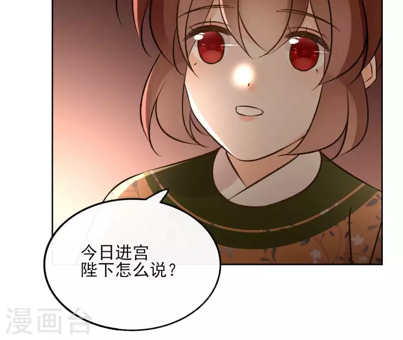 第143话 有孕 第46页