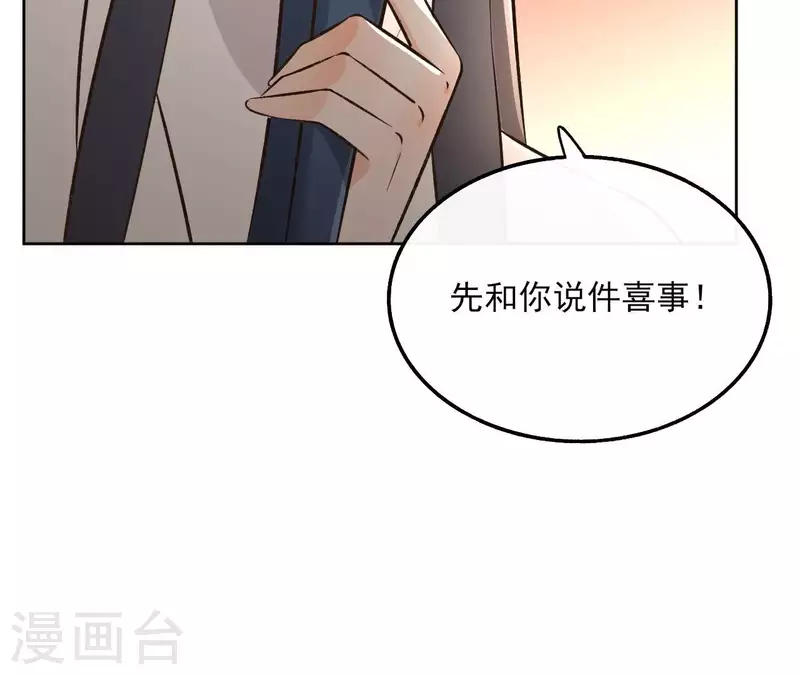第143话 有孕 第48页
