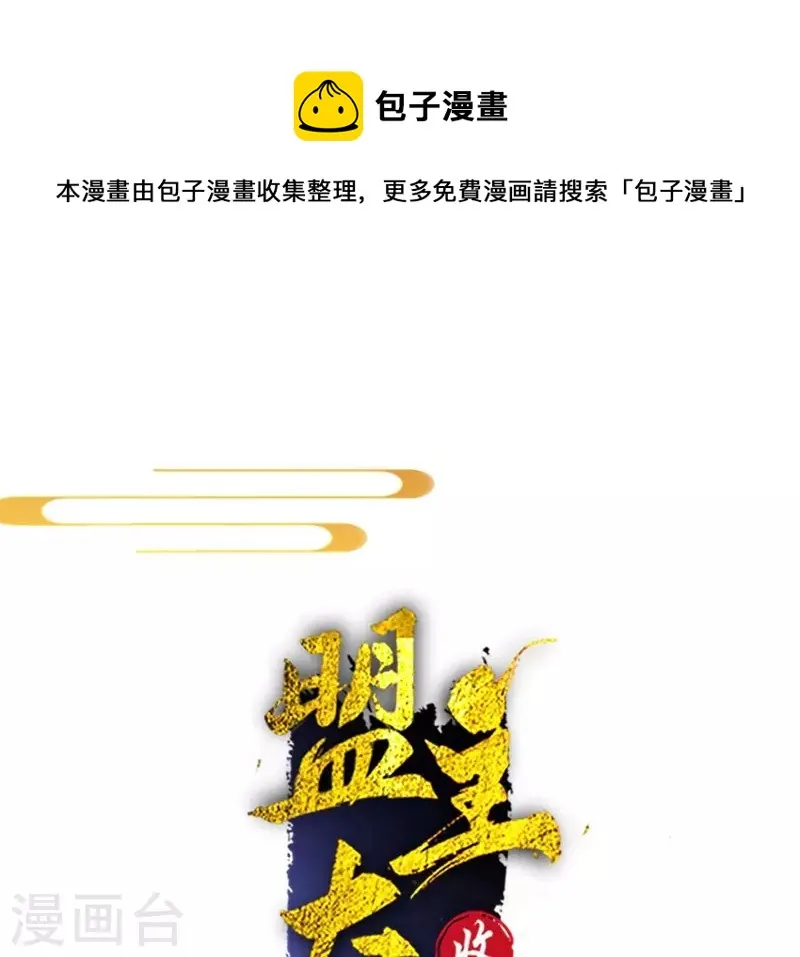 第144话 假装生病 第1页