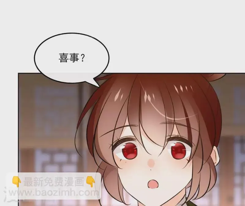 第144话 假装生病 第4页