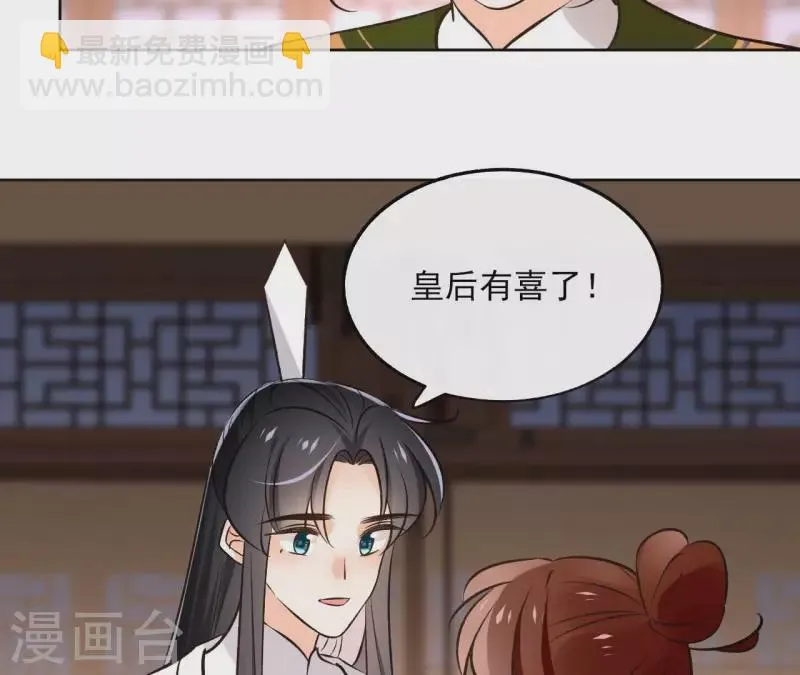 第144话 假装生病 第5页