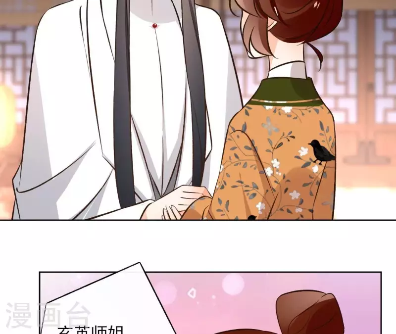 第144话 假装生病 第6页