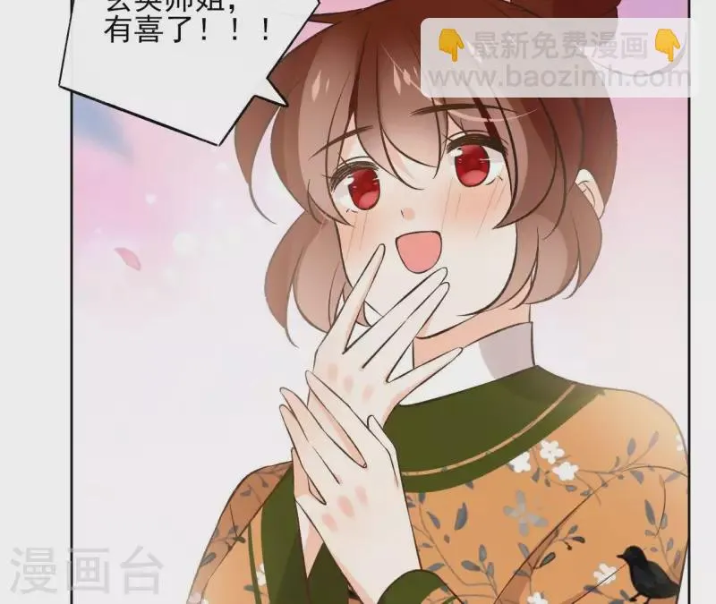 第144话 假装生病 第7页