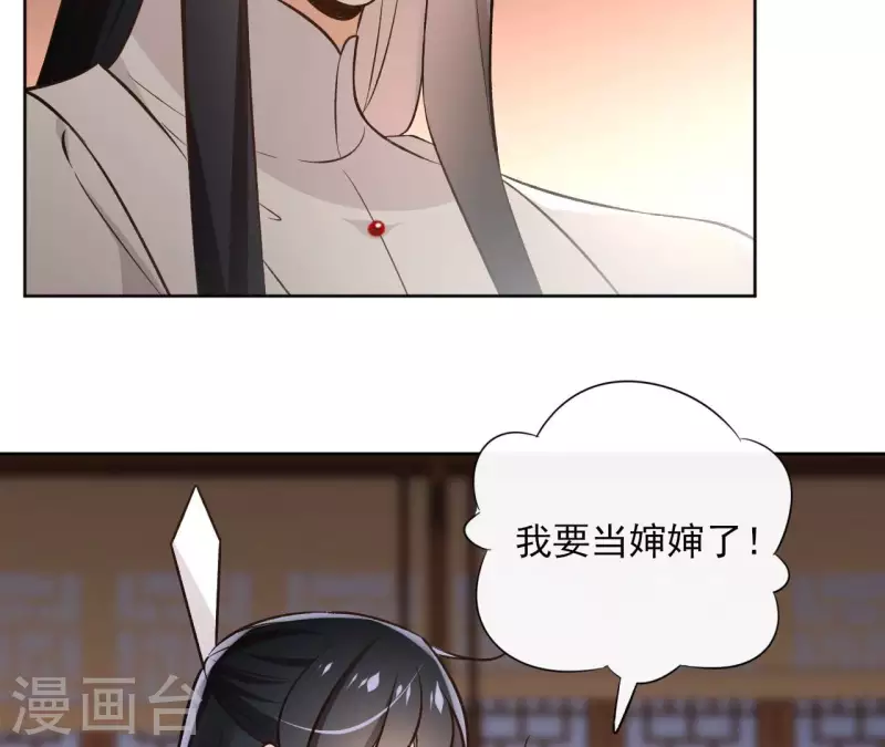 第144话 假装生病 第9页