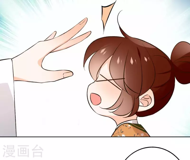 第144话 假装生病 第11页