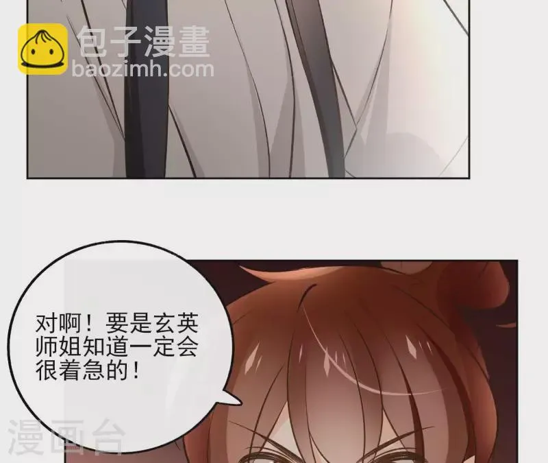 第144话 假装生病 第13页